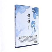 【圖】茵陳_現代出版社發行部_孔夫子舊書網